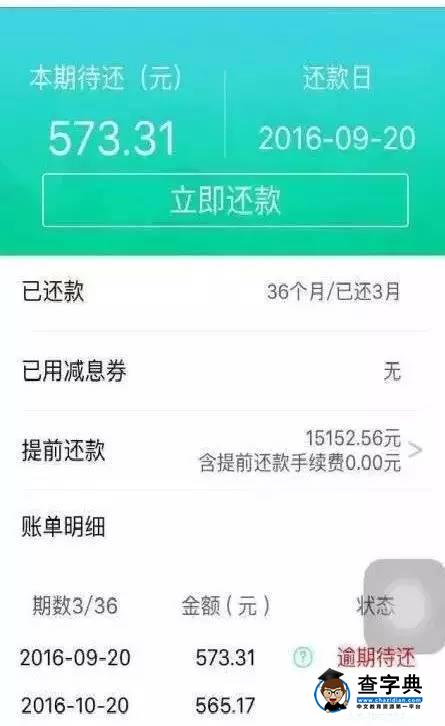 湖南一大學生通過18位同學網貸50多萬,在打工還債1