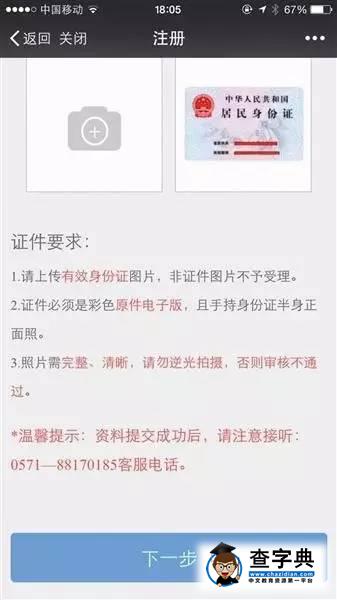 湖南一大學生通過18位同學網貸50多萬,在打工還債2