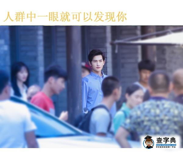 編導 這部劇不應該叫《肖奈一笑很傾城》嗎12