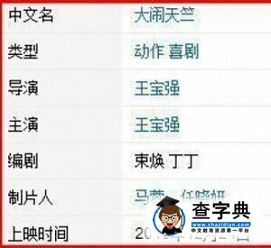 馬蓉被除名?疑王寶強新經紀人取代新片出品人2