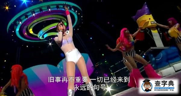 鄧紫棋內衣外穿漁網裝遭吐槽 回應:我喜歡6