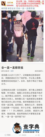 神逆轉!回顧李晨范冰冰張馨予狗血大劇5