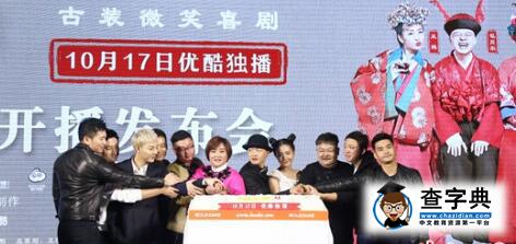 包貝爾最感謝柳巖 與賈玲新劇演夫妻爆笑不斷1