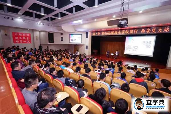 孫繼海化身段子手 在交大只說真話1