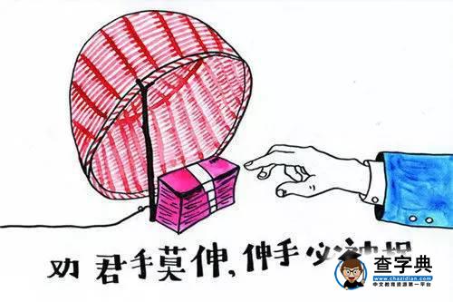 省教育紀工委通報 多名高校干部向學生錢袋子伸手被抓1