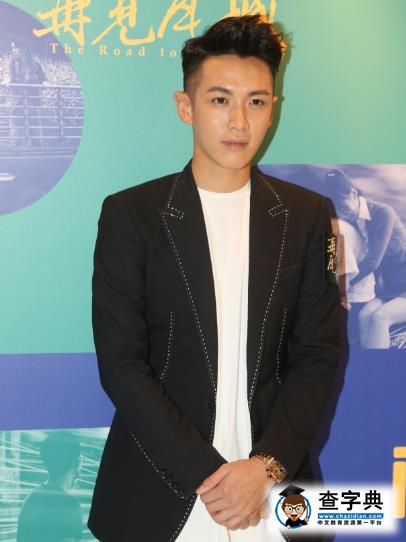 柯震東新片再“吸毒”:接戲沒猶豫 劇情很合理1