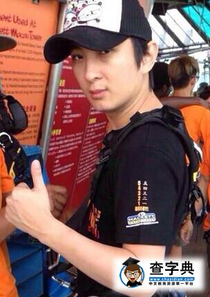 疑王思聰曾注冊“張予曦.我愛你”1