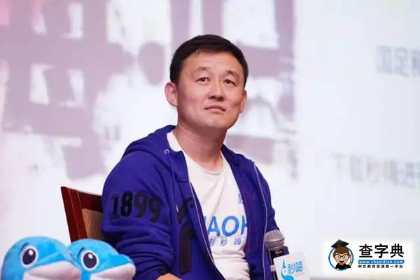 孫繼海化身段子手 在交大只說真話18