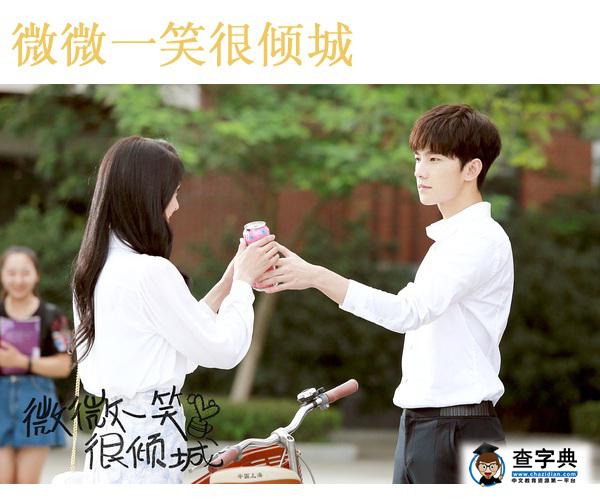 編導 這部劇不應該叫《肖奈一笑很傾城》嗎15