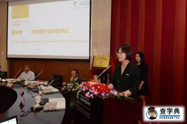 寧波市國際志愿者基地成立儀式暨第七期寧波志愿文化交流沙龍于寧諾成功舉行10