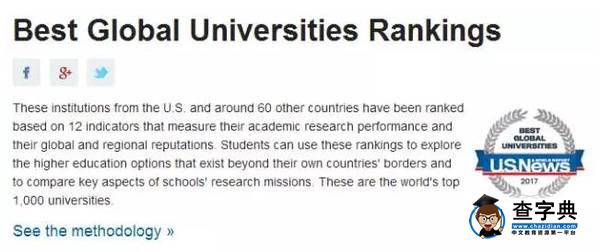 2017USnews全球大學排名今日出爐~美英制霸 清北進入百強2