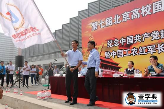 第七屆北京高校國旗儀仗隊檢閱式在我校東校區隆重舉行36