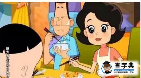 大頭兒子到底多有錢 大頭兒子到底多有錢解密5