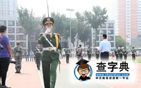 第七屆北京高校國旗儀仗隊檢閱式在我校東校區隆重舉行22