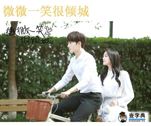編導 這部劇不應該叫《肖奈一笑很傾城》嗎3