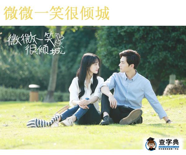 編導 這部劇不應該叫《肖奈一笑很傾城》嗎2