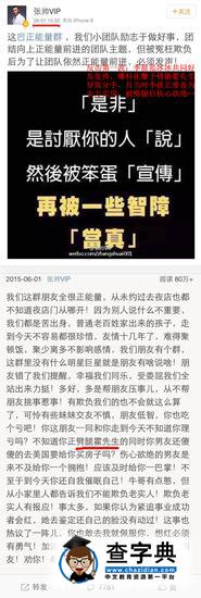 神逆轉!回顧李晨范冰冰張馨予狗血大劇4