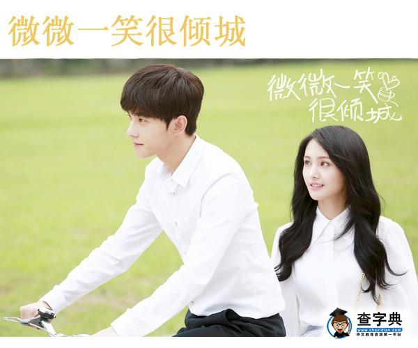編導 這部劇不應該叫《肖奈一笑很傾城》嗎5