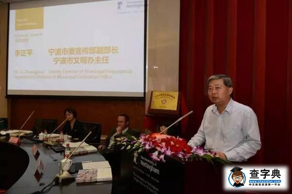 寧波市國際志愿者基地成立儀式暨第七期寧波志愿文化交流沙龍于寧諾成功舉行9