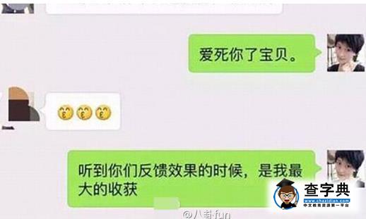 孫楊點贊私生子傳聞 真相撲朔迷離女友微信疑曝光3