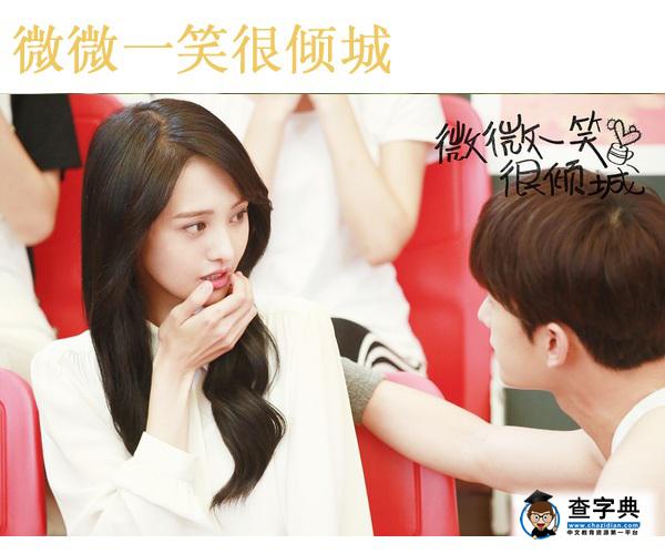 編導 這部劇不應該叫《肖奈一笑很傾城》嗎4
