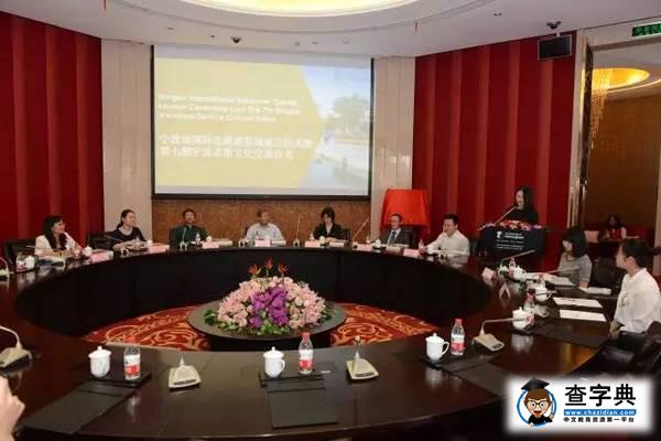 寧波市國際志愿者基地成立儀式暨第七期寧波志愿文化交流沙龍于寧諾成功舉行3