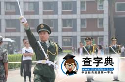 第七屆北京高校國旗儀仗隊檢閱式在我校東校區隆重舉行24