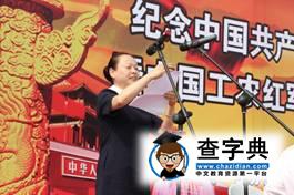 第七屆北京高校國旗儀仗隊檢閱式在我校東校區隆重舉行29