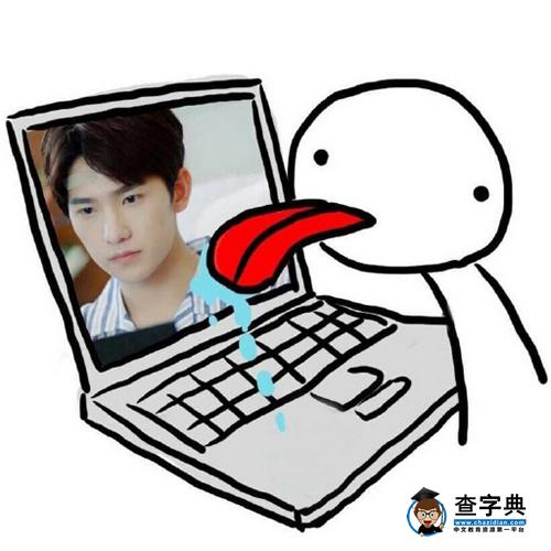 編導 這部劇不應該叫《肖奈一笑很傾城》嗎1