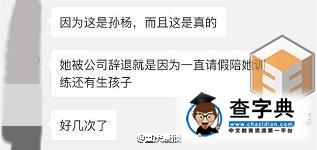 孫楊2歲私生子疑曝光 孫楊女友李瑩念家庭背景介紹3