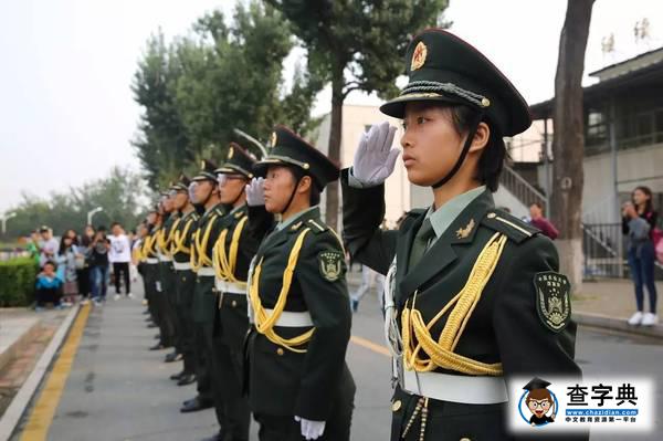 第七屆北京高校國旗儀仗隊檢閱式在我校東校區隆重舉行13