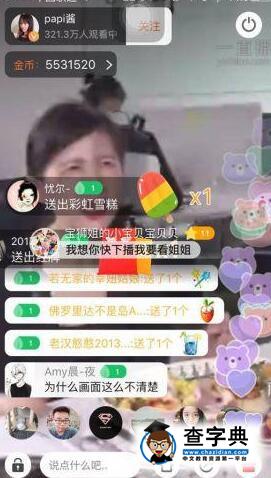 papi醬首次直播遭吐槽 網絡卡畫質差papi醬太緊張2