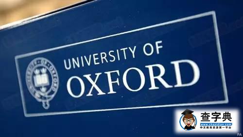 THE世界大學排名:英國牛津最佳 亞洲名校攀升1