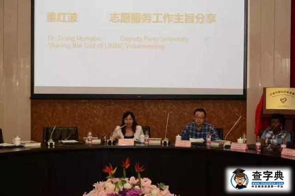 寧波市國際志愿者基地成立儀式暨第七期寧波志愿文化交流沙龍于寧諾成功舉行11