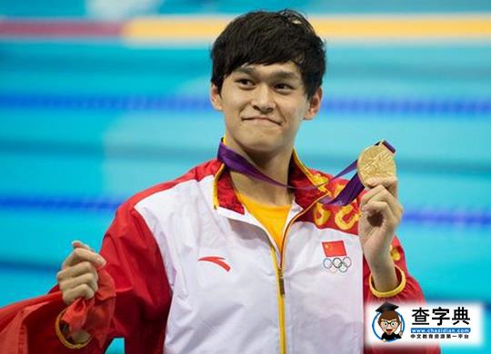 孫楊點贊私生子傳聞 真相撲朔迷離女友微信疑曝光1