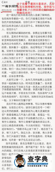 神逆轉!回顧李晨范冰冰張馨予狗血大劇3