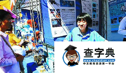 創業青年擺攤地壇書市展示成果1