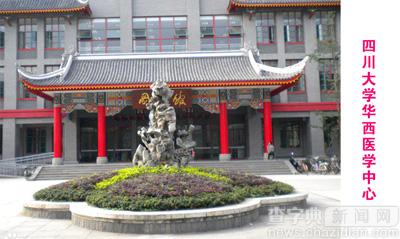 十大醫學頂尖高校,你最心水哪一所?5