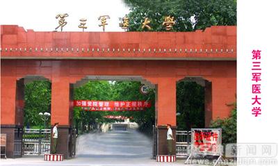 十大醫學頂尖高校,你最心水哪一所?6