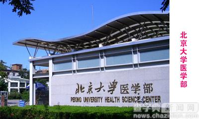 十大醫學頂尖高校,你最心水哪一所?2