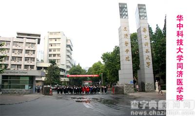 十大醫學頂尖高校,你最心水哪一所?9