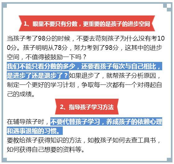 期末考試慘敗:做好3方面,孩子新學期勢必逆襲!7