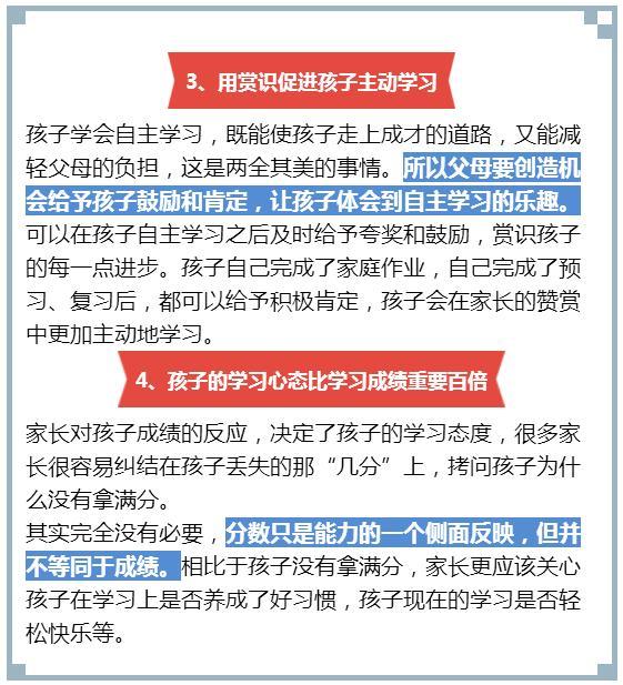 期末考試慘敗:做好3方面,孩子新學期勢必逆襲!8