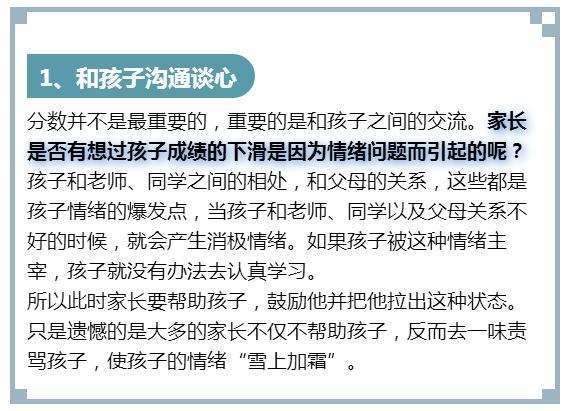 期末考試慘敗:做好3方面,孩子新學期勢必逆襲!2