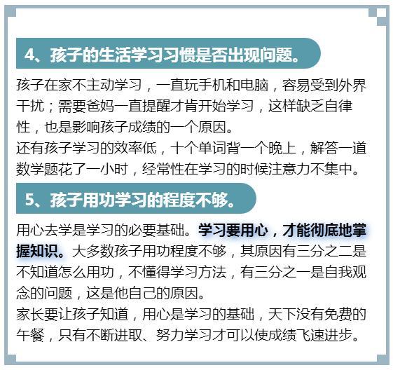 期末考試慘敗:做好3方面,孩子新學期勢必逆襲!4