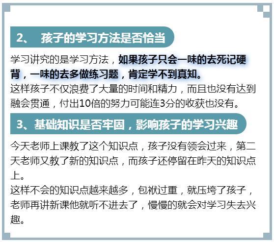 期末考試慘敗:做好3方面,孩子新學期勢必逆襲!3