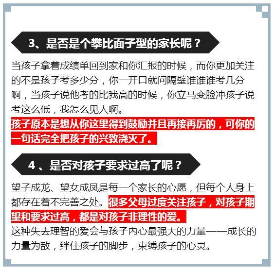 期末考試慘敗:做好3方面,孩子新學期勢必逆襲!6