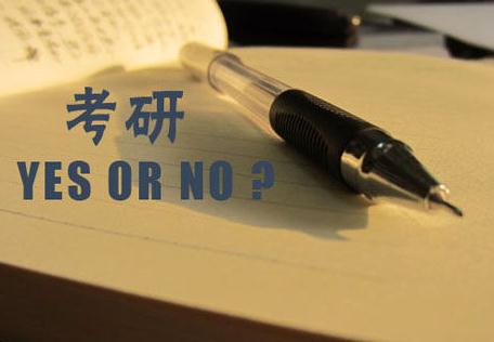 在職研究生如何選擇適合自己的院校和專業1
