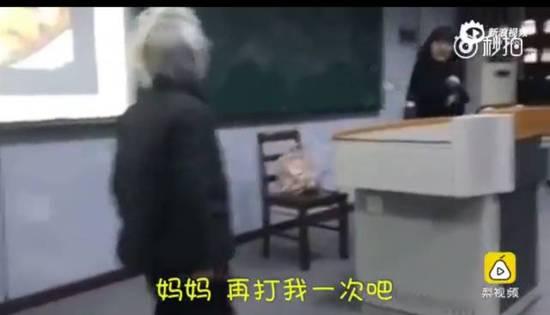 殺馬特闖入大學直播大鬧課堂 涉事3人被拘罰款1