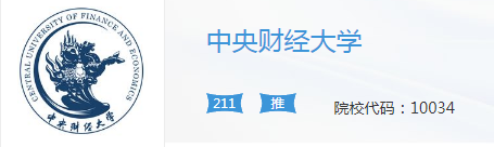 中央財經大學2018年碩士研究生擬招生1949人1